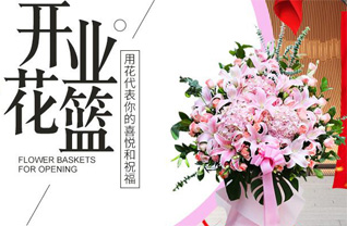 山东青岛黄岛区泊里镇花篮配送